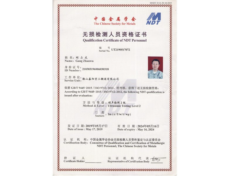 Certificate of quali